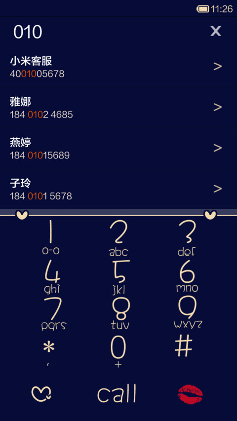 我宣你，你造吗（动态香吻） screenshot