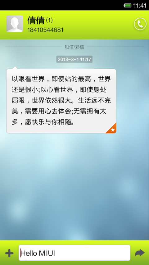 捞月亮 screenshot