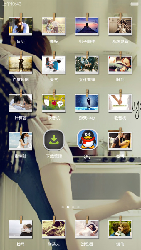 拥抱的温度 screenshot