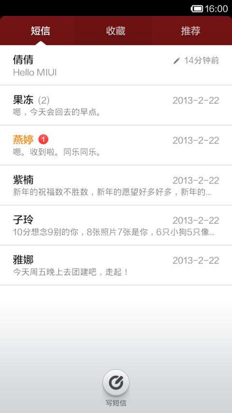 Crimson Miui v5 screenshot