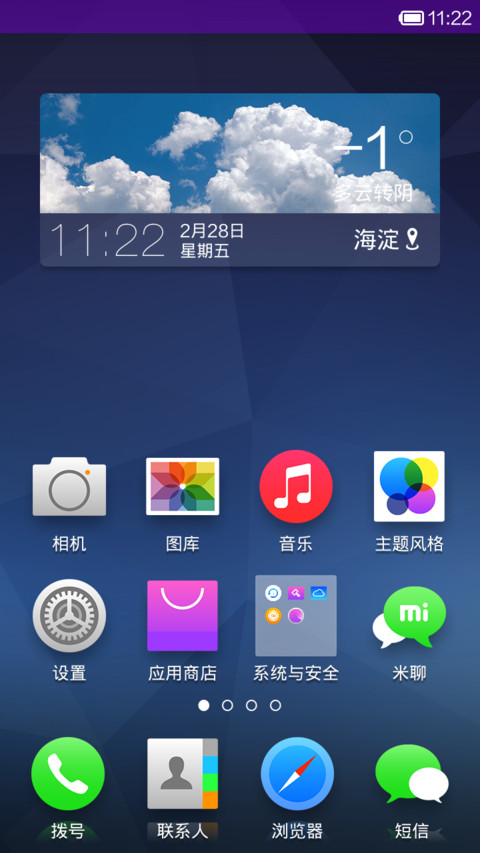 i魅果 screenshot