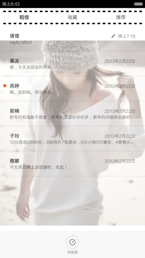 星愿（文字解锁） screenshot