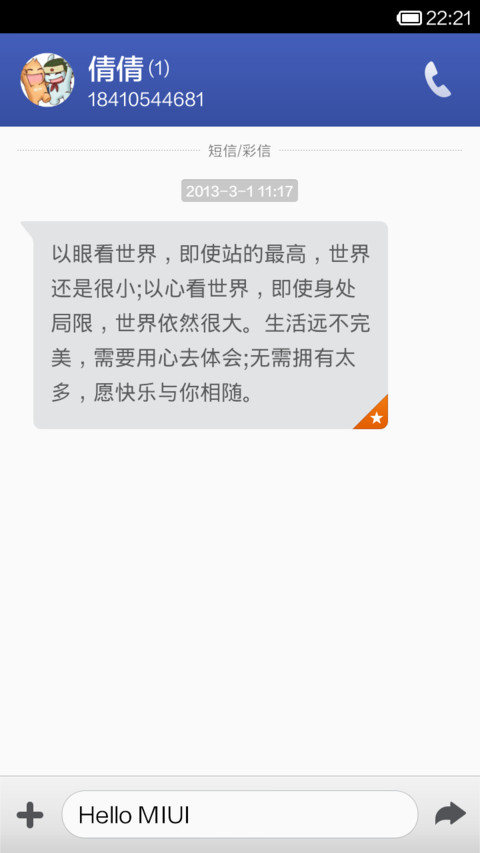 Float U screenshot