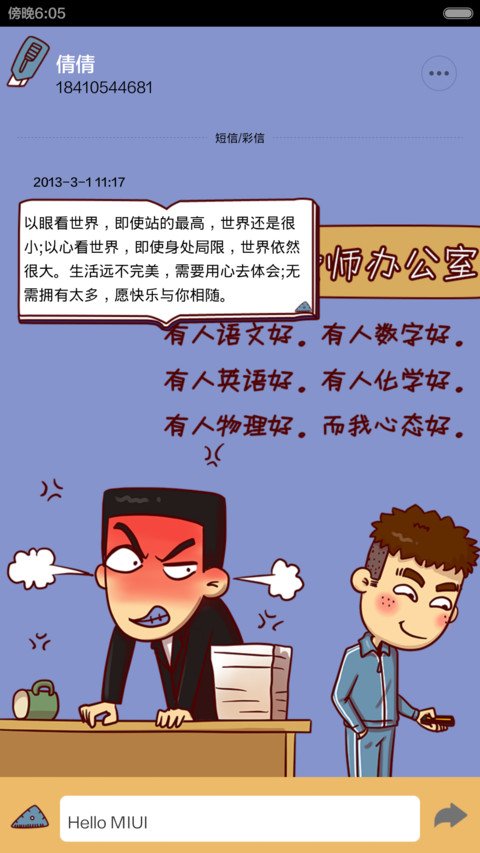 康康之那些年睡过的高中(自由桌面 音乐界面) screenshot