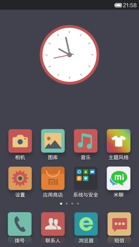 米复古 screenshot