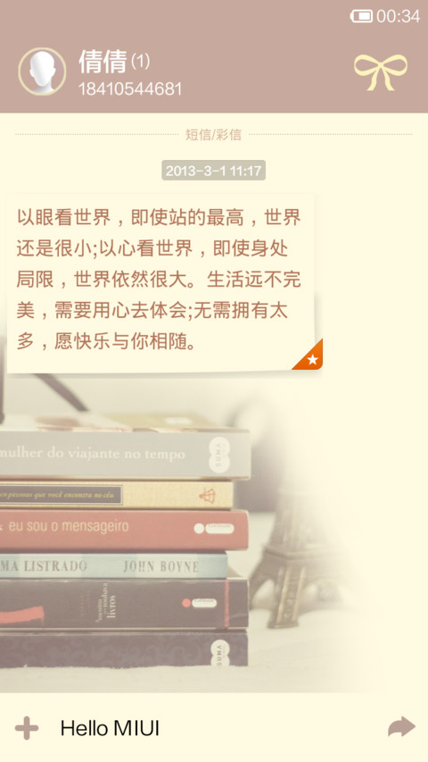 爱要有你才完美（图标全覆盖+自由桌面） screenshot