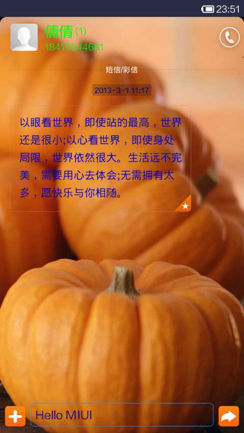 南瓜派对 screenshot