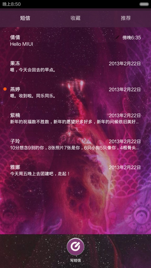 十二星座--双鱼座 screenshot