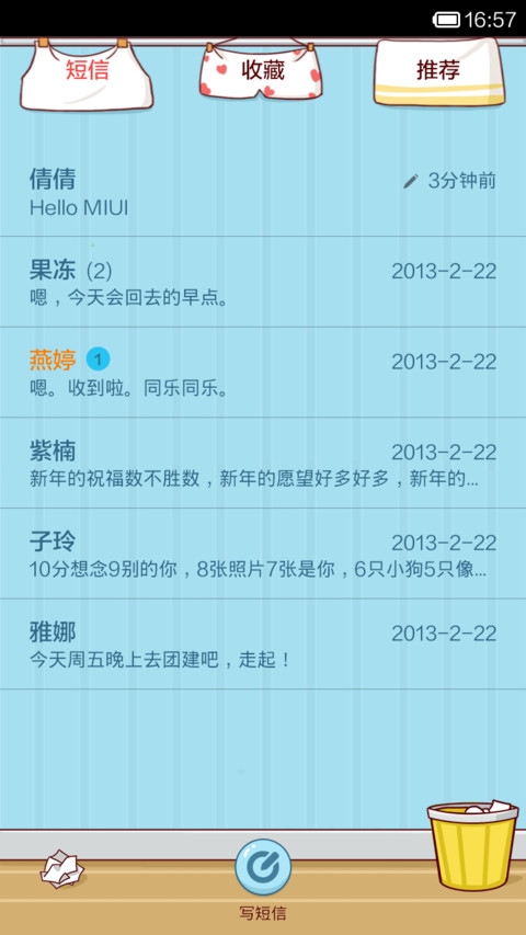 豆豆 screenshot