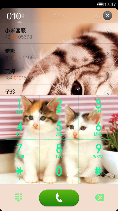 萌猫军团 screenshot