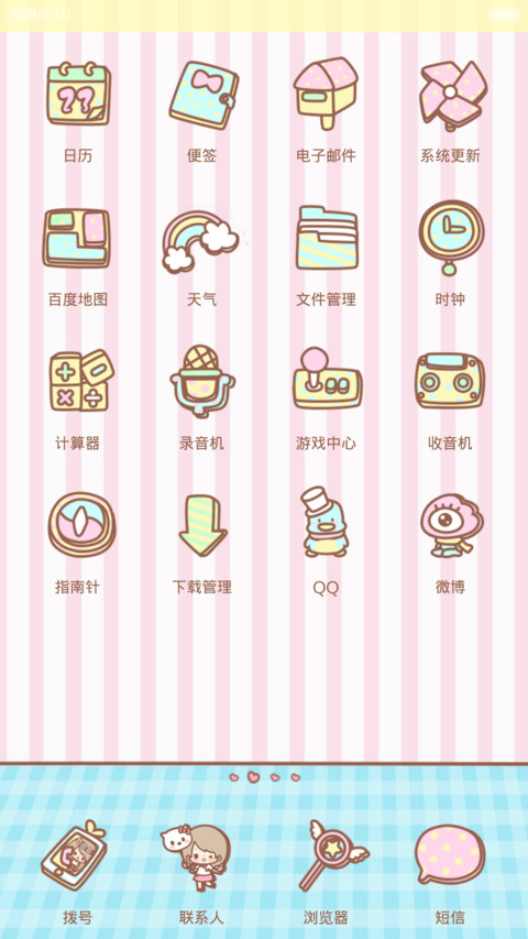萌萌丢丢的童年记忆(百变锁屏&图标全覆盖&自由桌面) screenshot