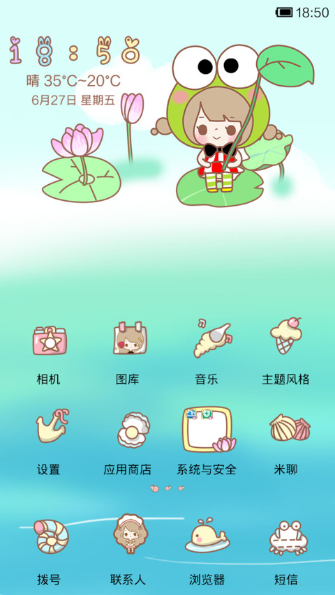 丢丢夏日荷塘游记 screenshot