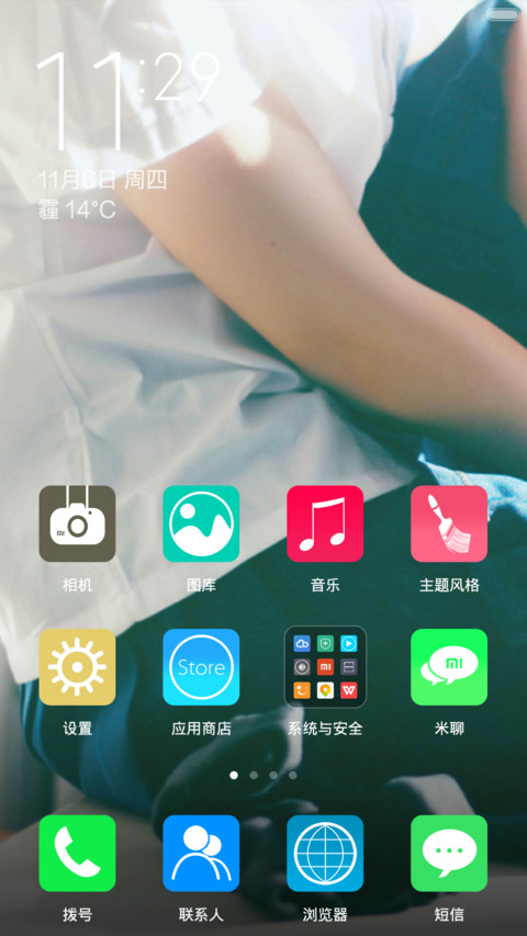校园记忆 screenshot