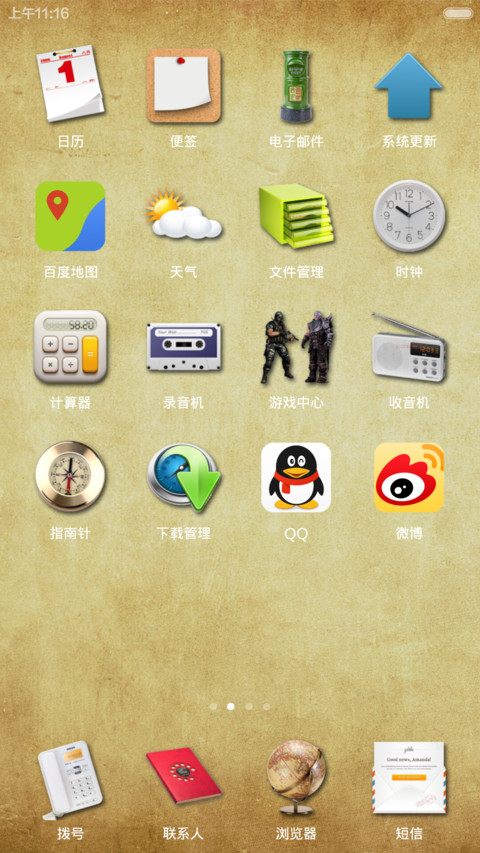 我的旧时光 screenshot