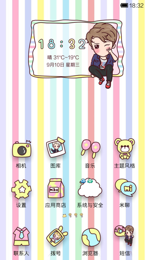 唯爱暖神小鹿仔 screenshot