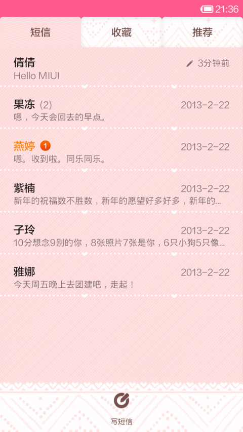 粉你 screenshot