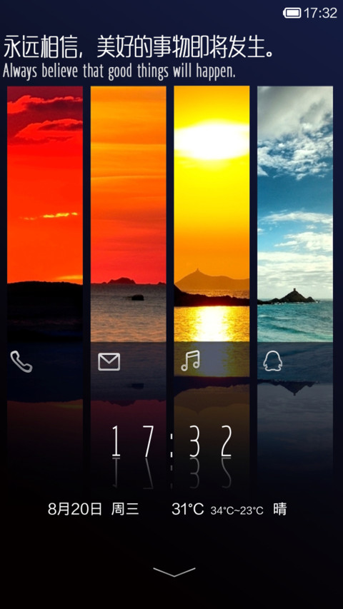 憧憬，美好未来 screenshot