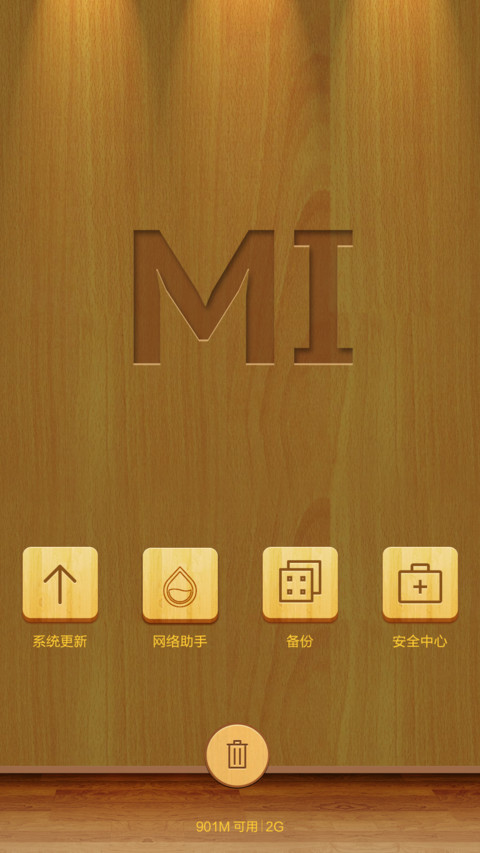 木纹style（好评返全款） screenshot