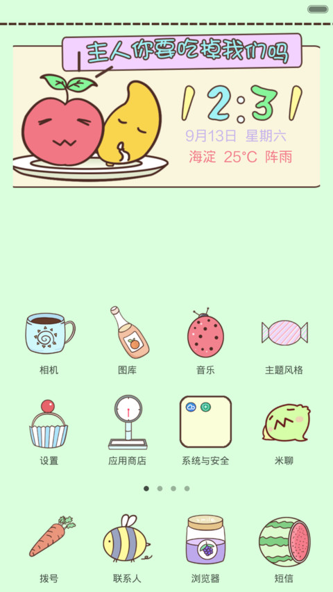 蔬果总动员 screenshot