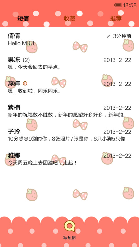 鬼鬼爱草莓 screenshot