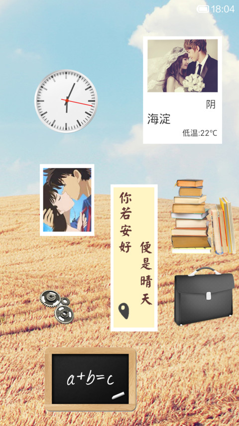 独家の记忆 screenshot
