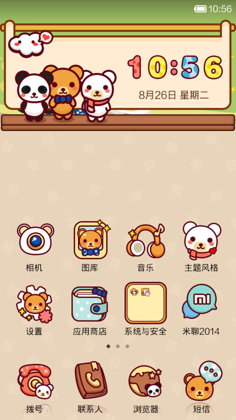 有三只熊（多解锁壁纸5连换 screenshot