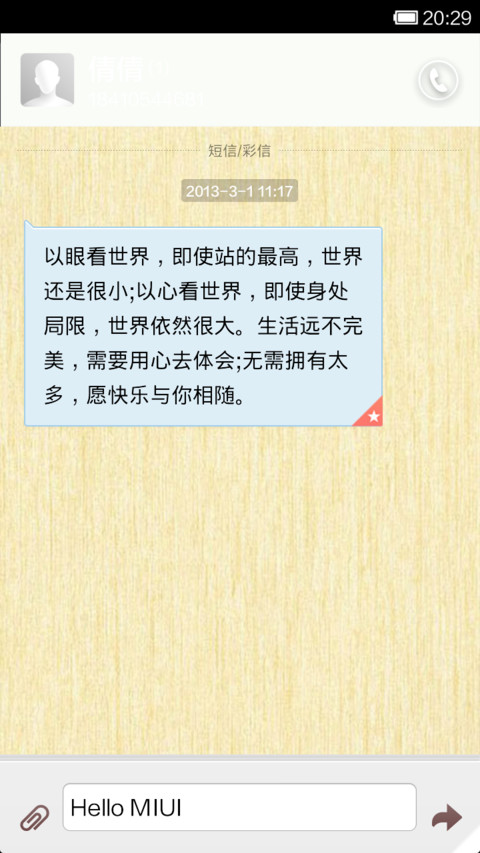 武功秘籍 screenshot