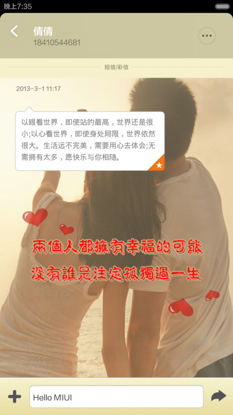 一辈子de约定 screenshot