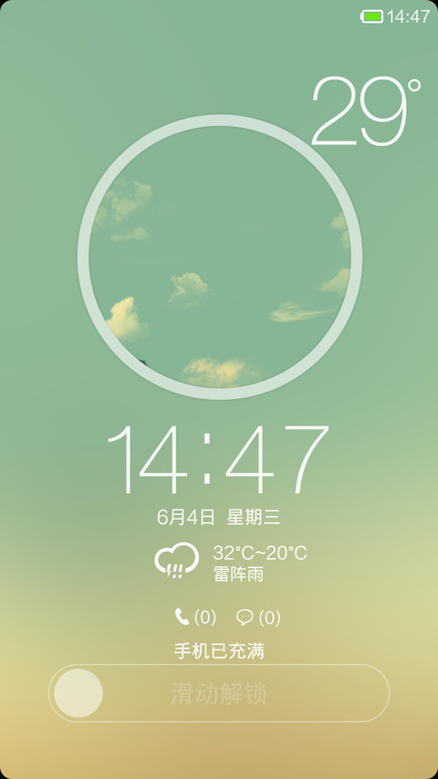 拥抱阳光 screenshot