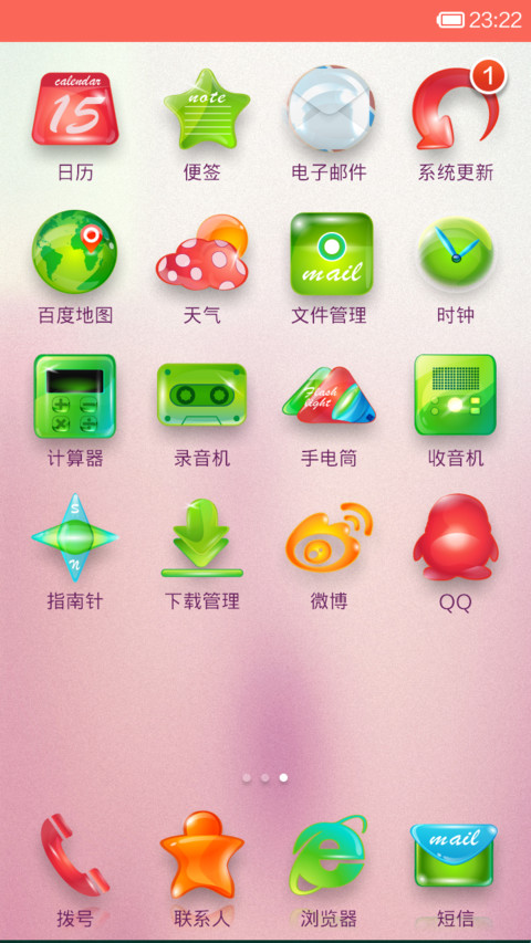 果味薄荷糖 screenshot