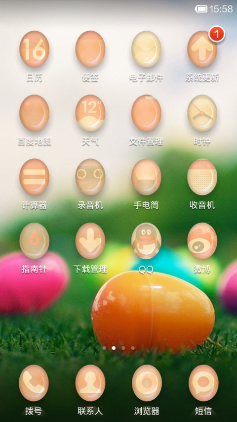 彩蛋的世界 screenshot