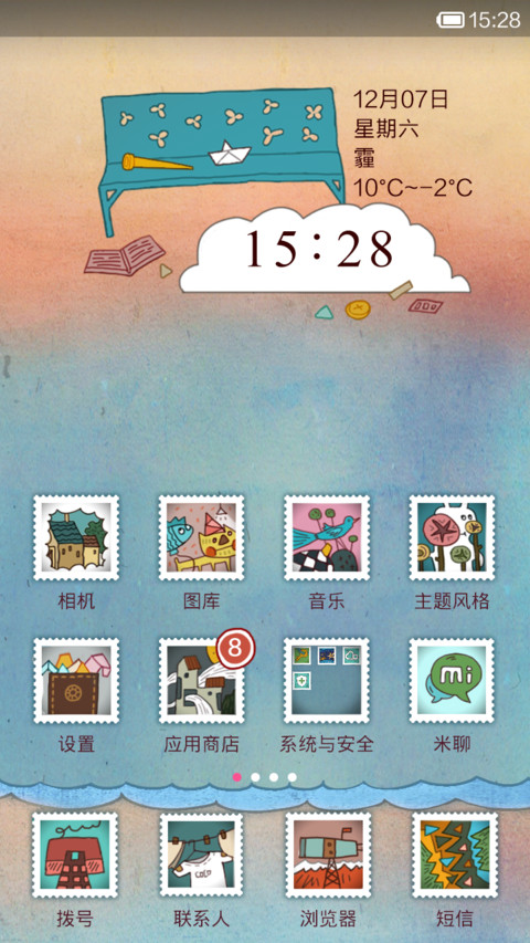 时间的长河(关于爱) screenshot