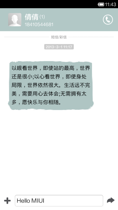 碎花的世界 screenshot
