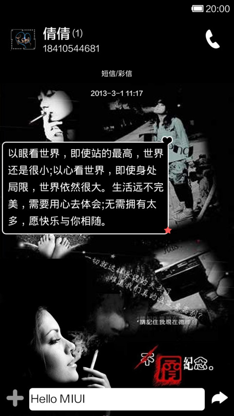 还是会寂寞 screenshot