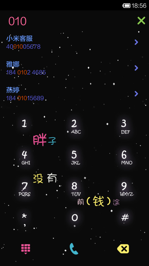 肥肉，老娘跟你拼了 screenshot