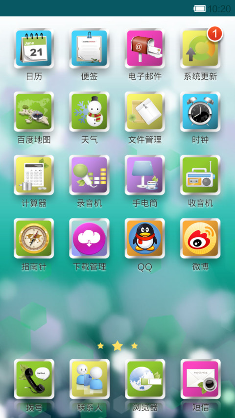 面具 screenshot