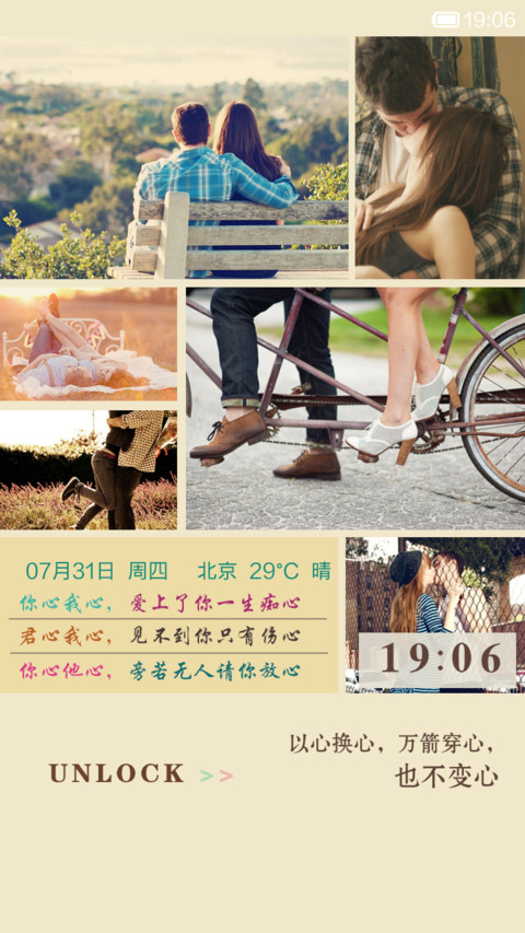 你心我心，一生痴心（全图标覆盖+自由桌面） screenshot