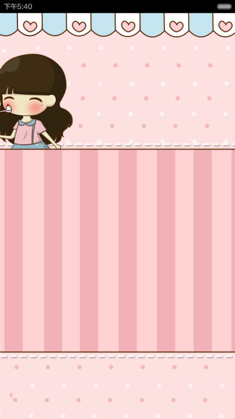 小希的甜蜜约会 screenshot