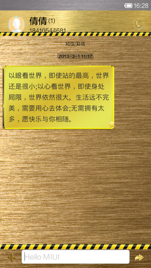 土豪重金属 screenshot