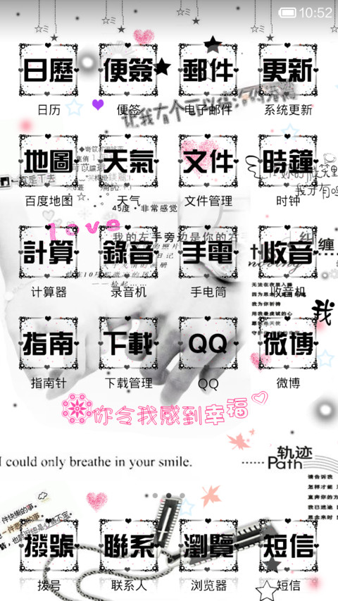 青春明媚忧伤之文字版（超级动态锁屏） screenshot