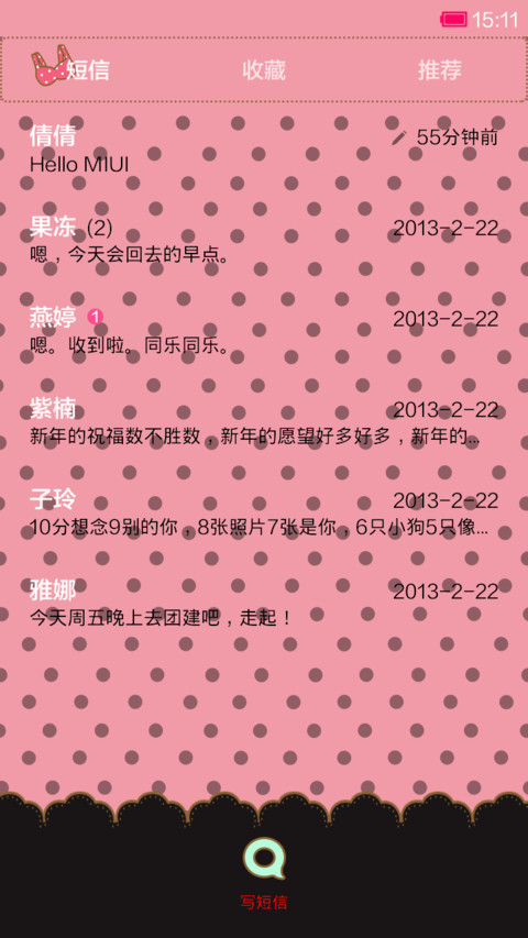 丢丢迷情夜店咖 screenshot