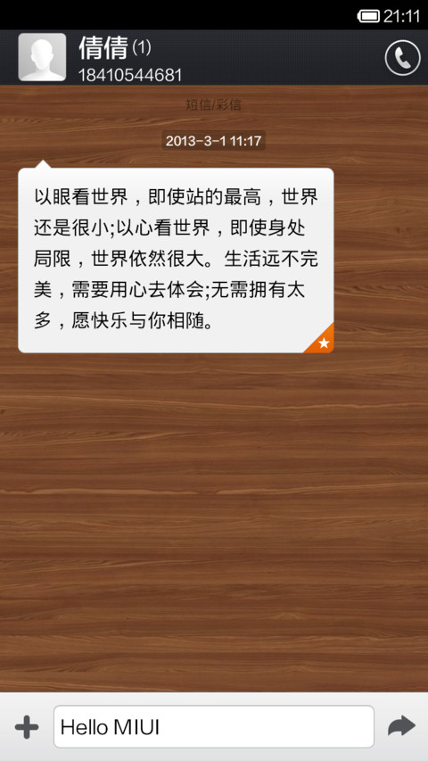 疯狂的木头 screenshot
