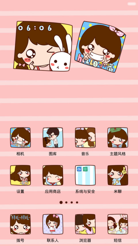 小薇爱之物语(多锁屏) screenshot