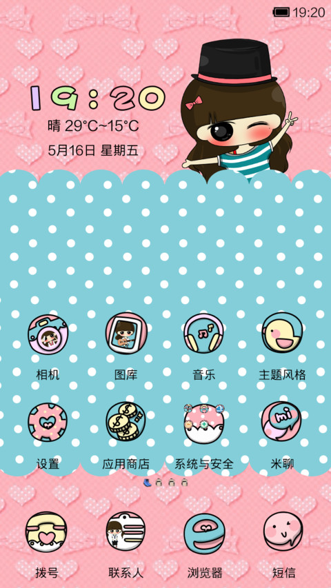 绅士小希卖萌 screenshot