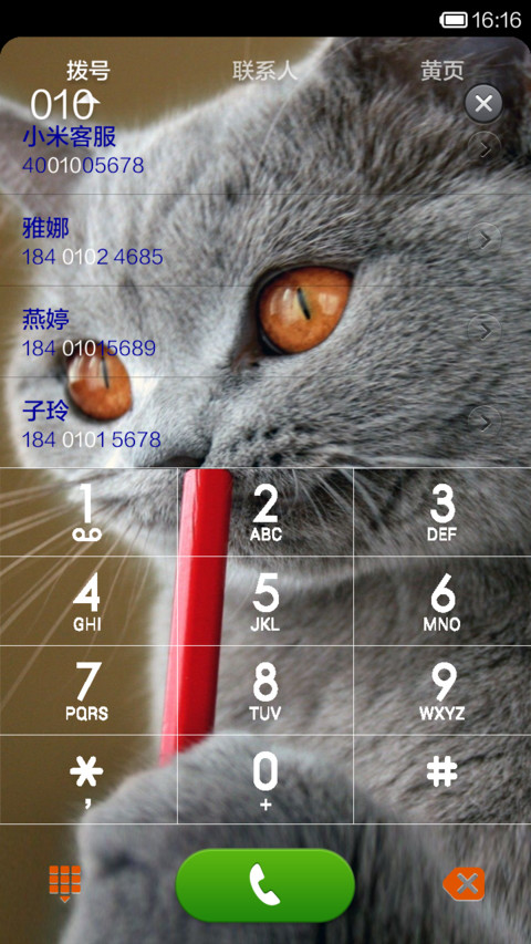 猫咪爱 screenshot