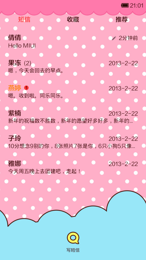 小薇时光机 screenshot