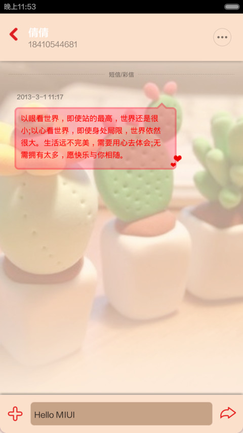 粘土陶乐滋 screenshot