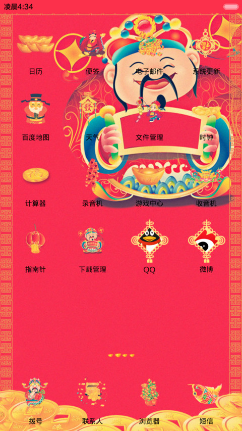 谁用谁发财 screenshot