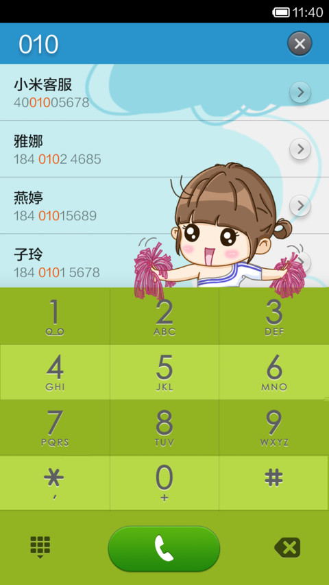 小乖-为世界杯加油 screenshot