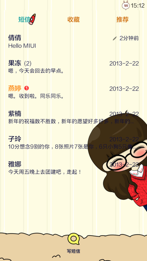 小希暖暖毛线衣 screenshot